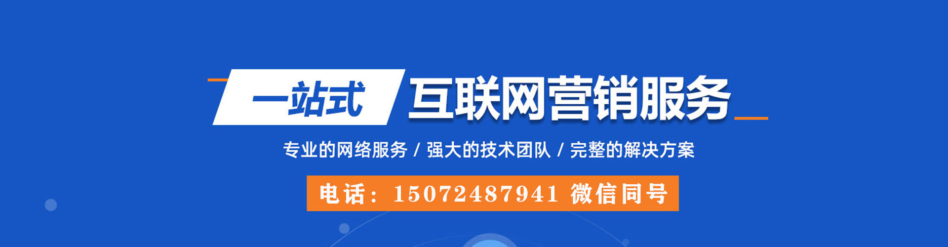 来安sem代运营